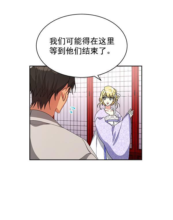 朕的皇妃是客服韩漫全集-第14话无删减无遮挡章节图片 