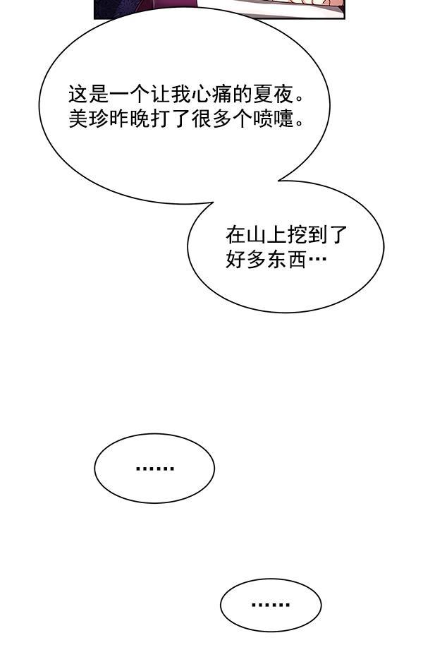 朕的皇妃是客服韩漫全集-第14话无删减无遮挡章节图片 