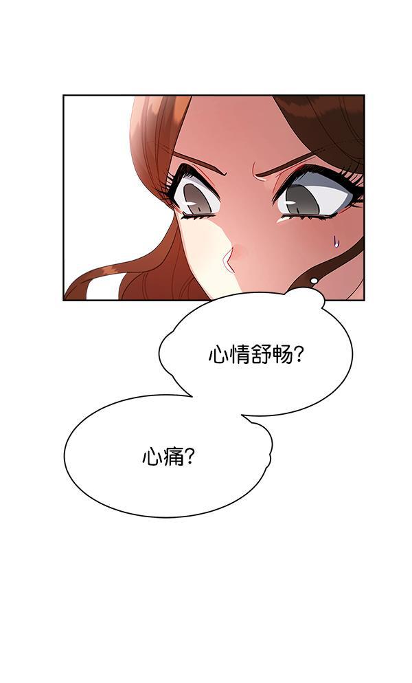 朕的皇妃是客服韩漫全集-第14话无删减无遮挡章节图片 