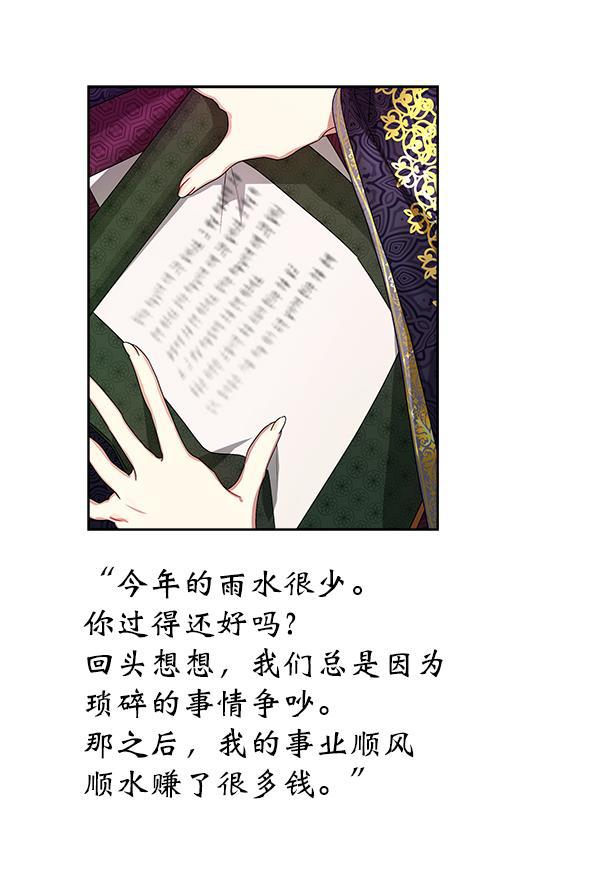 朕的皇妃是客服韩漫全集-第14话无删减无遮挡章节图片 
