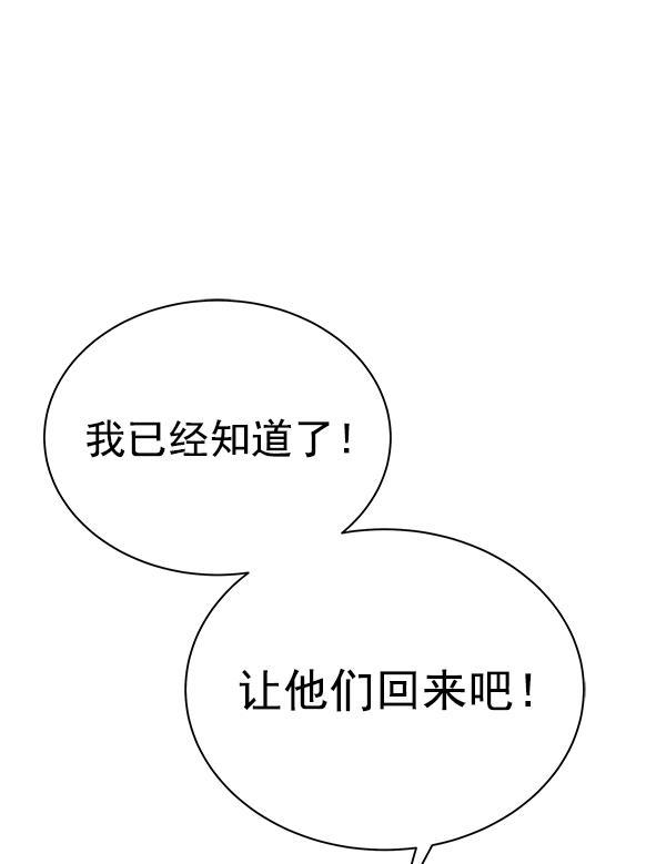 朕的皇妃是客服韩漫全集-第14话无删减无遮挡章节图片 