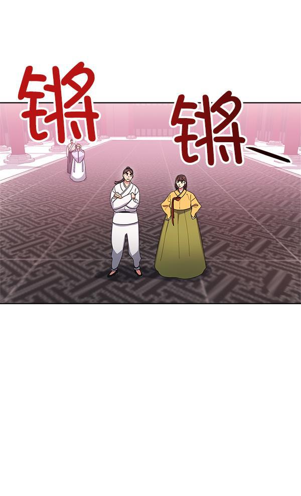 朕的皇妃是客服韩漫全集-第15话无删减无遮挡章节图片 
