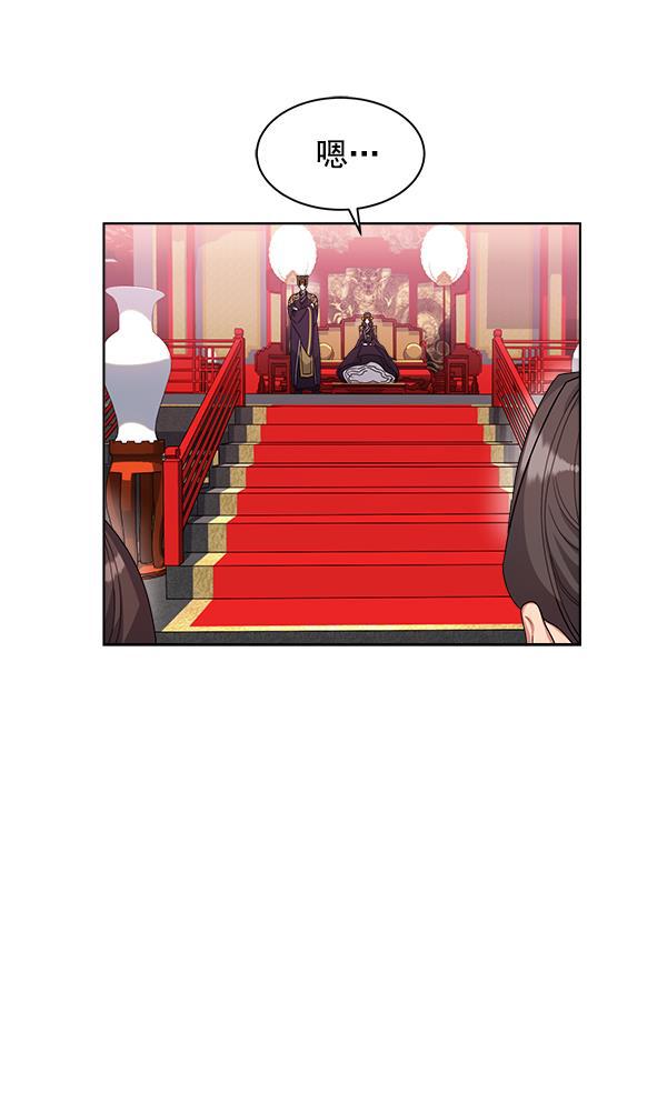 朕的皇妃是客服韩漫全集-第15话无删减无遮挡章节图片 