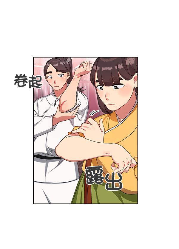 朕的皇妃是客服韩漫全集-第15话无删减无遮挡章节图片 