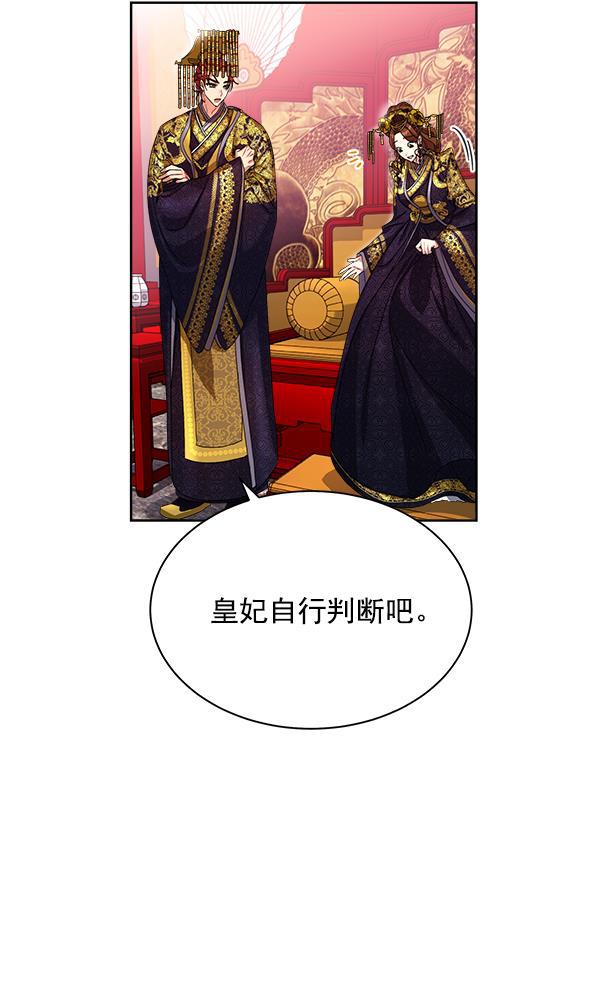 朕的皇妃是客服韩漫全集-第15话无删减无遮挡章节图片 