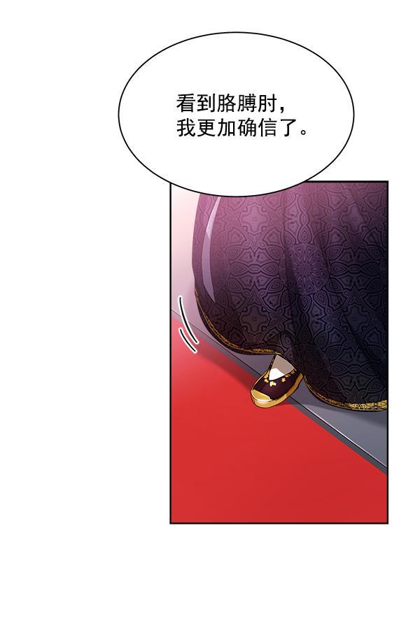 朕的皇妃是客服韩漫全集-第15话无删减无遮挡章节图片 