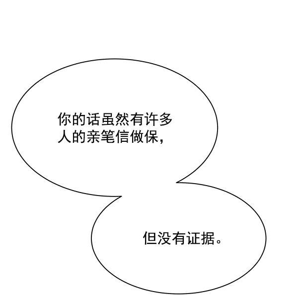 朕的皇妃是客服韩漫全集-第15话无删减无遮挡章节图片 