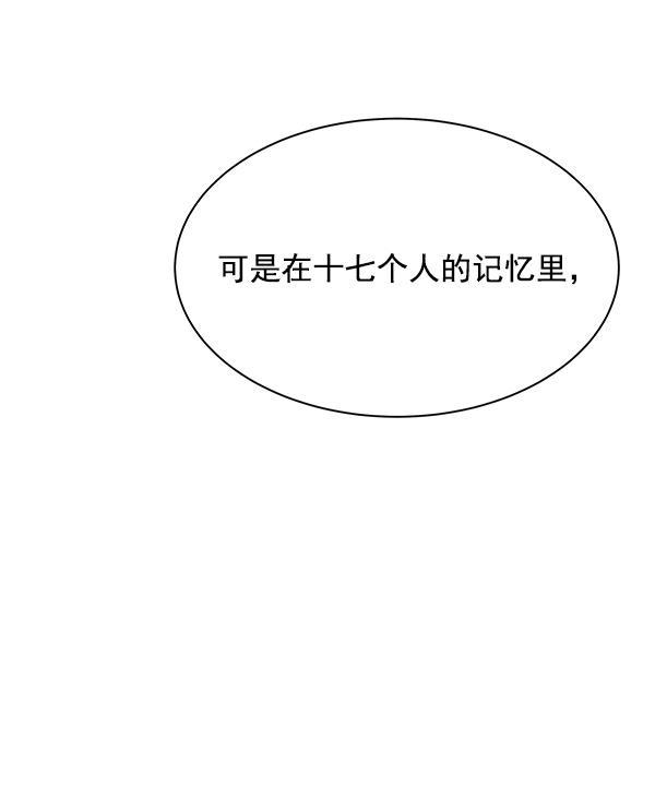 朕的皇妃是客服韩漫全集-第15话无删减无遮挡章节图片 