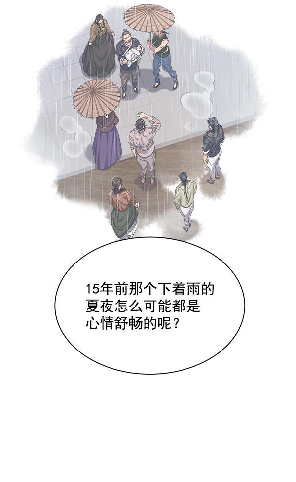 朕的皇妃是客服韩漫全集-第15话无删减无遮挡章节图片 