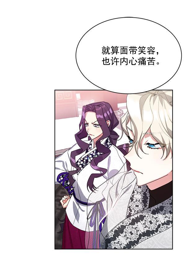 朕的皇妃是客服韩漫全集-第15话无删减无遮挡章节图片 