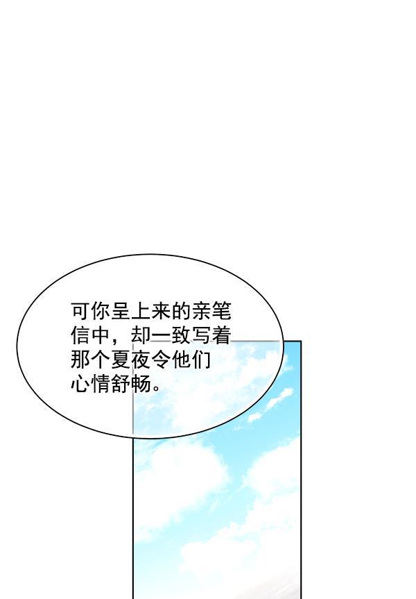 朕的皇妃是客服韩漫全集-第15话无删减无遮挡章节图片 