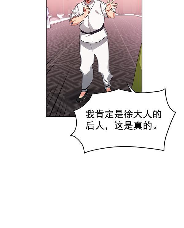 朕的皇妃是客服韩漫全集-第15话无删减无遮挡章节图片 