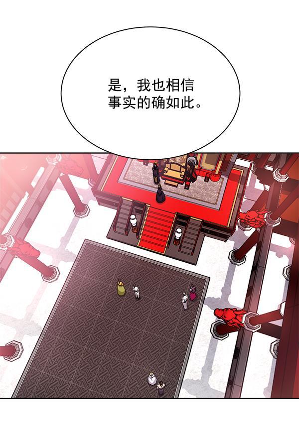 朕的皇妃是客服韩漫全集-第15话无删减无遮挡章节图片 