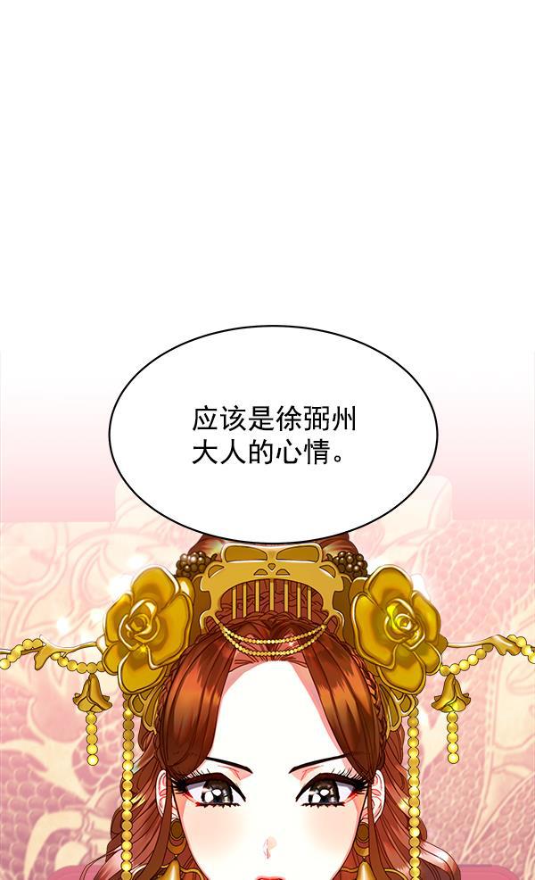 朕的皇妃是客服韩漫全集-第15话无删减无遮挡章节图片 