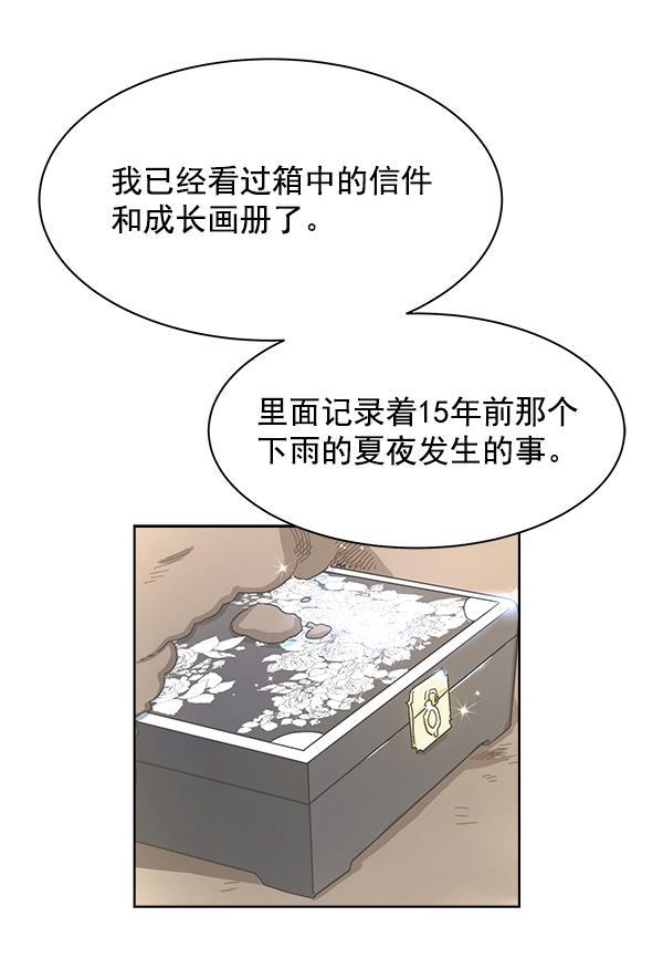 朕的皇妃是客服韩漫全集-第15话无删减无遮挡章节图片 