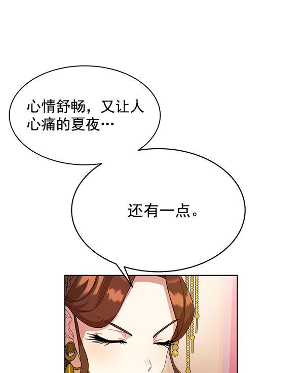朕的皇妃是客服韩漫全集-第15话无删减无遮挡章节图片 