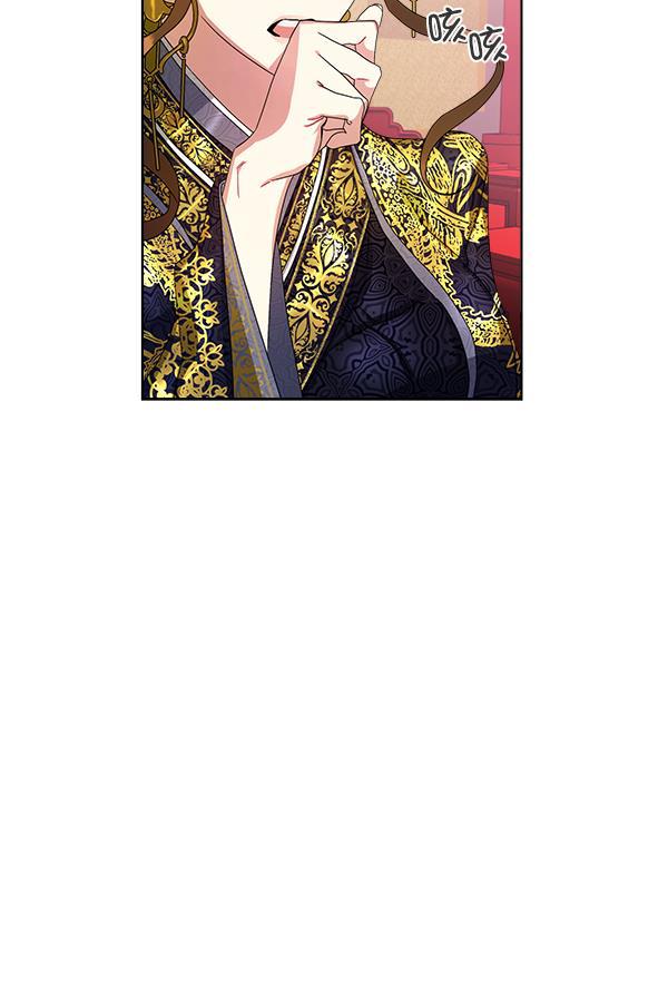 朕的皇妃是客服韩漫全集-第15话无删减无遮挡章节图片 