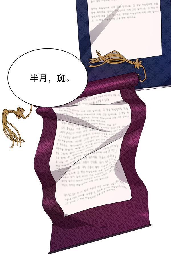 朕的皇妃是客服韩漫全集-第15话无删减无遮挡章节图片 