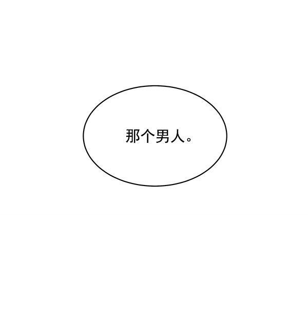 朕的皇妃是客服韩漫全集-第15话无删减无遮挡章节图片 