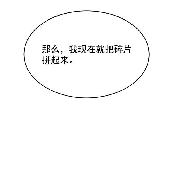 朕的皇妃是客服韩漫全集-第15话无删减无遮挡章节图片 