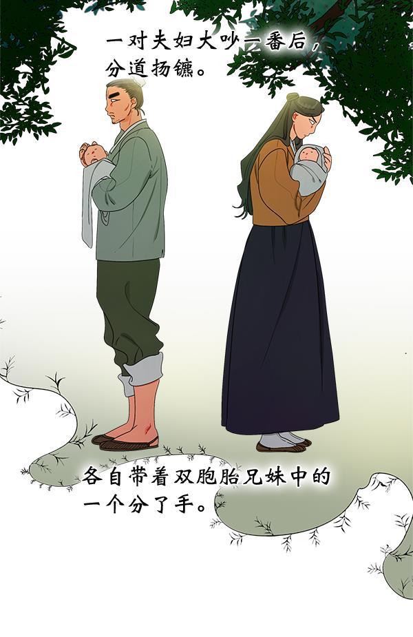 朕的皇妃是客服韩漫全集-第15话无删减无遮挡章节图片 