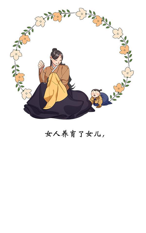 朕的皇妃是客服韩漫全集-第15话无删减无遮挡章节图片 