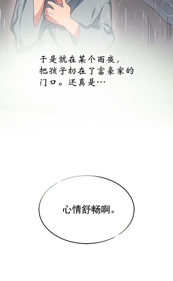 朕的皇妃是客服韩漫全集-第15话无删减无遮挡章节图片 