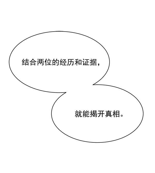 朕的皇妃是客服韩漫全集-第15话无删减无遮挡章节图片 