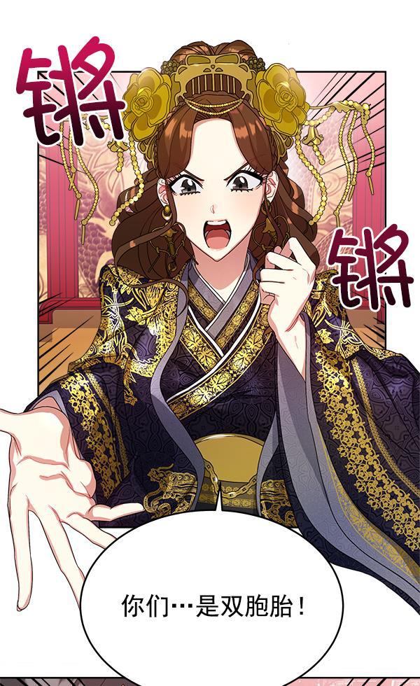 朕的皇妃是客服韩漫全集-第15话无删减无遮挡章节图片 