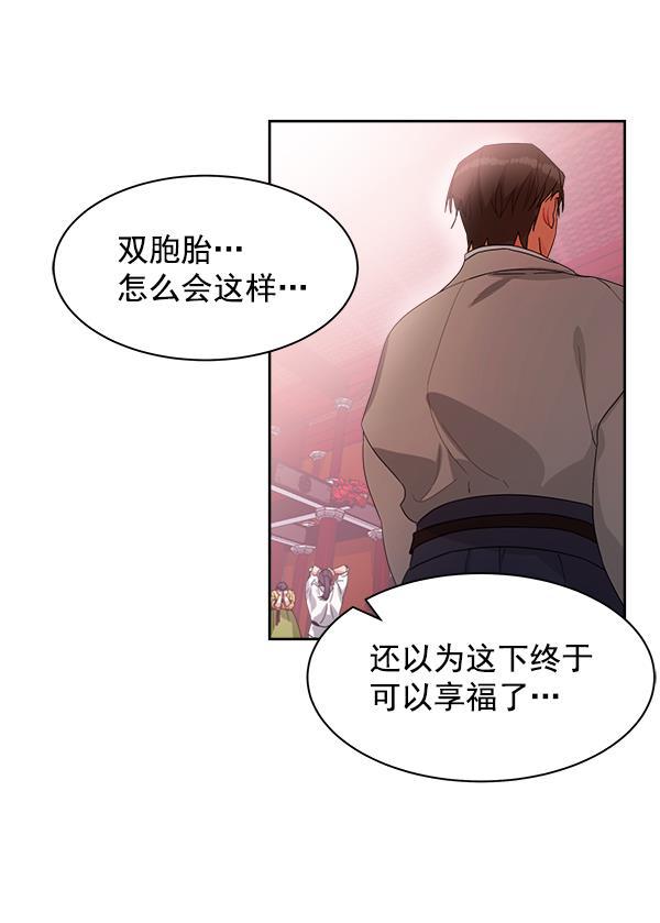 朕的皇妃是客服韩漫全集-第15话无删减无遮挡章节图片 