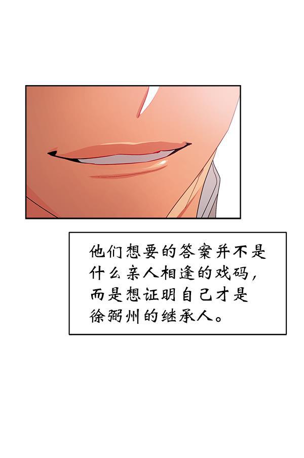 朕的皇妃是客服韩漫全集-第15话无删减无遮挡章节图片 