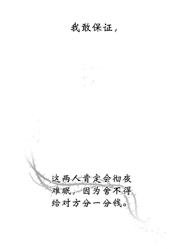 朕的皇妃是客服韩漫全集-第15话无删减无遮挡章节图片 