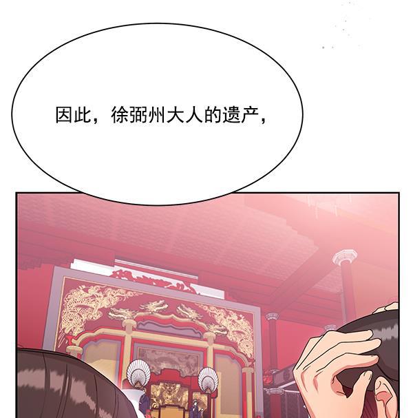 朕的皇妃是客服韩漫全集-第15话无删减无遮挡章节图片 