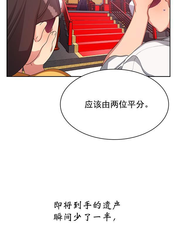 朕的皇妃是客服韩漫全集-第15话无删减无遮挡章节图片 