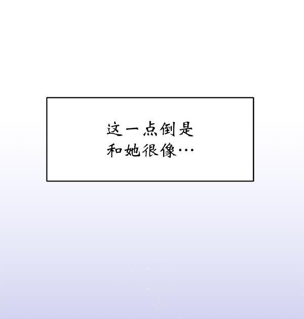朕的皇妃是客服韩漫全集-第15话无删减无遮挡章节图片 