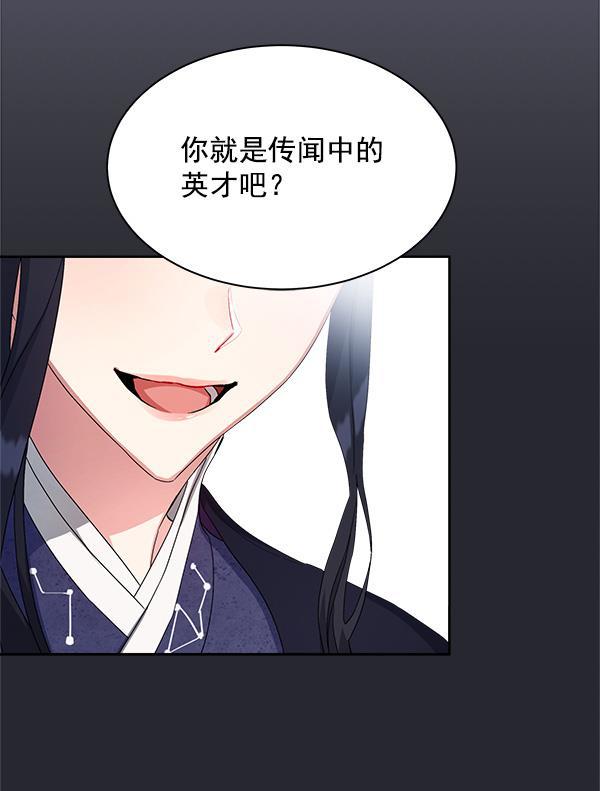 朕的皇妃是客服韩漫全集-第15话无删减无遮挡章节图片 