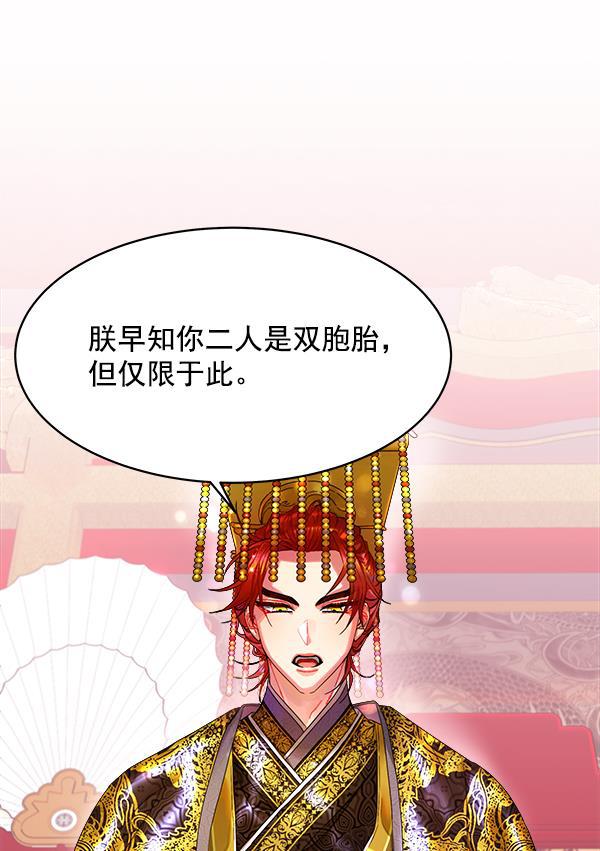 朕的皇妃是客服韩漫全集-第15话无删减无遮挡章节图片 