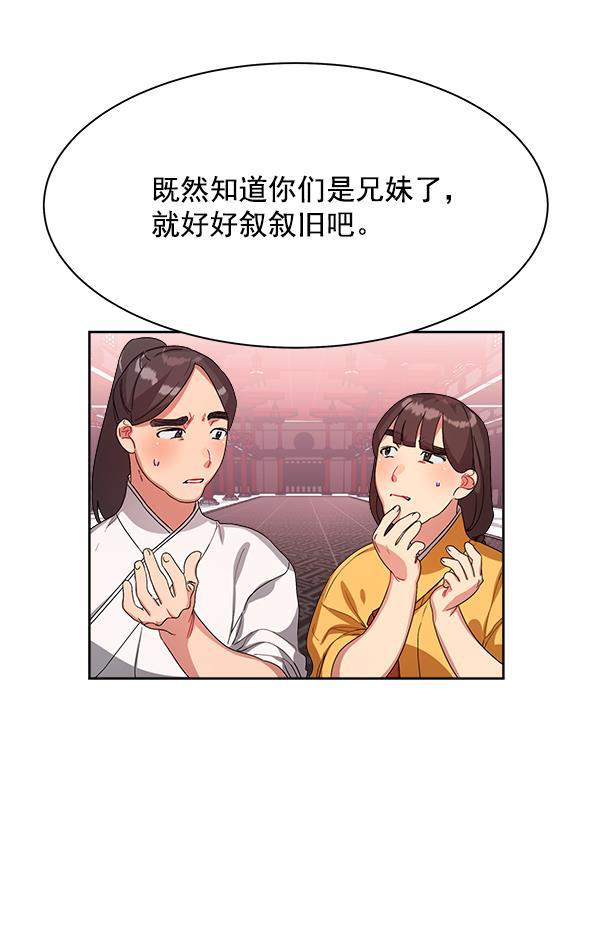 朕的皇妃是客服韩漫全集-第15话无删减无遮挡章节图片 