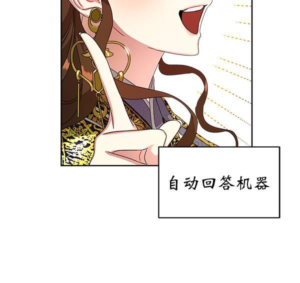 朕的皇妃是客服韩漫全集-第15话无删减无遮挡章节图片 