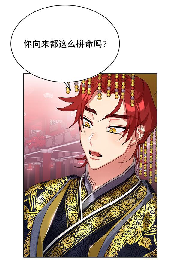 朕的皇妃是客服韩漫全集-第15话无删减无遮挡章节图片 