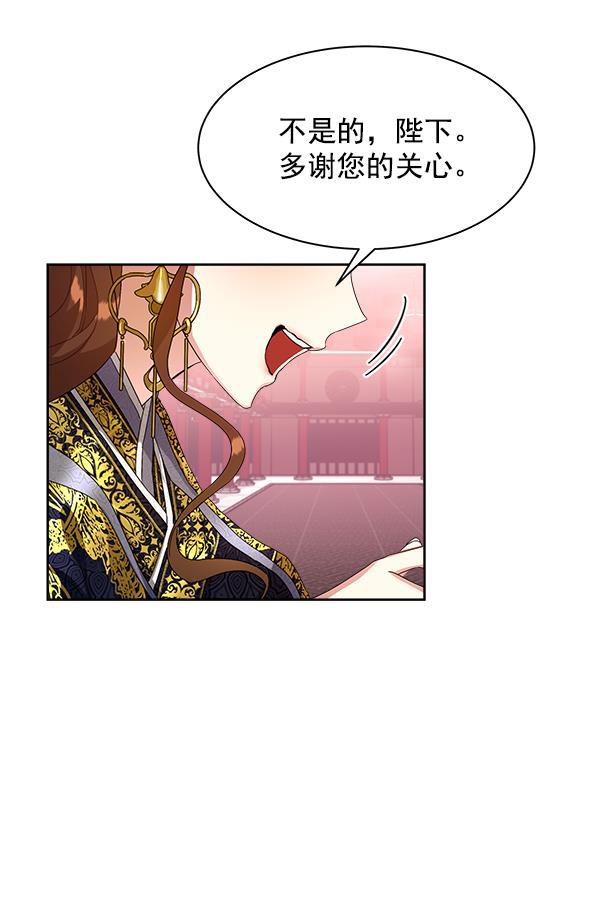 朕的皇妃是客服韩漫全集-第15话无删减无遮挡章节图片 