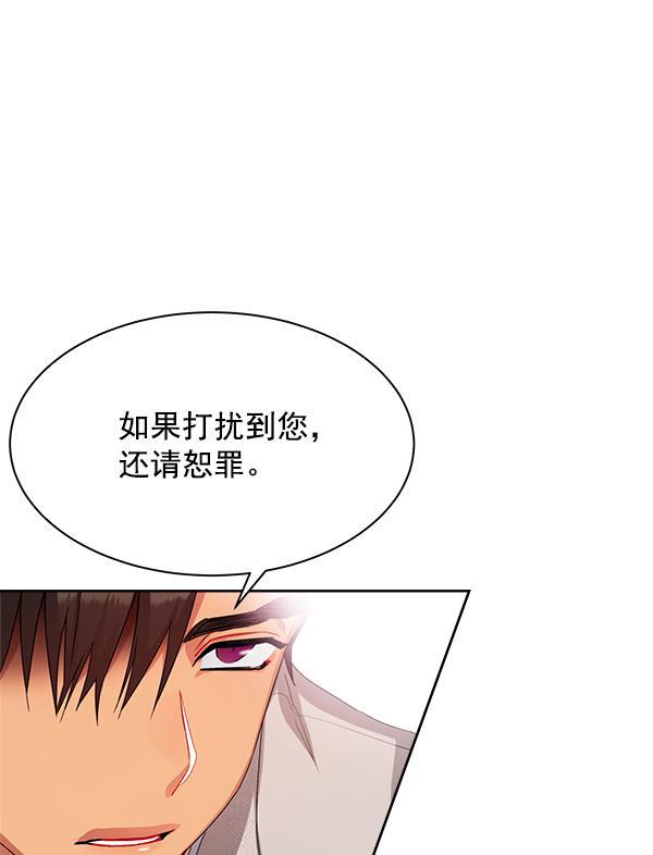 朕的皇妃是客服韩漫全集-第15话无删减无遮挡章节图片 