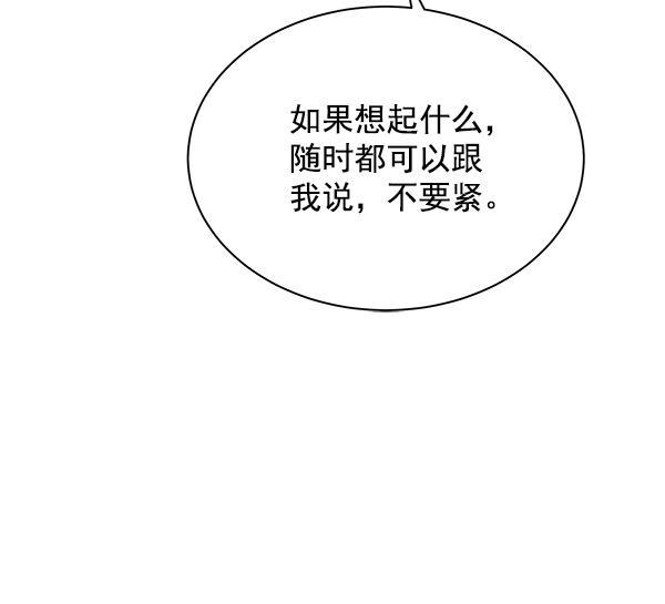朕的皇妃是客服韩漫全集-第15话无删减无遮挡章节图片 