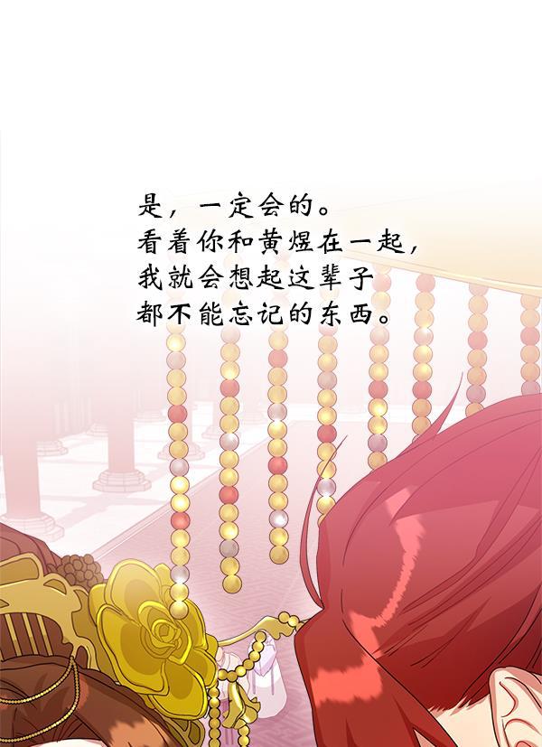 朕的皇妃是客服韩漫全集-第15话无删减无遮挡章节图片 