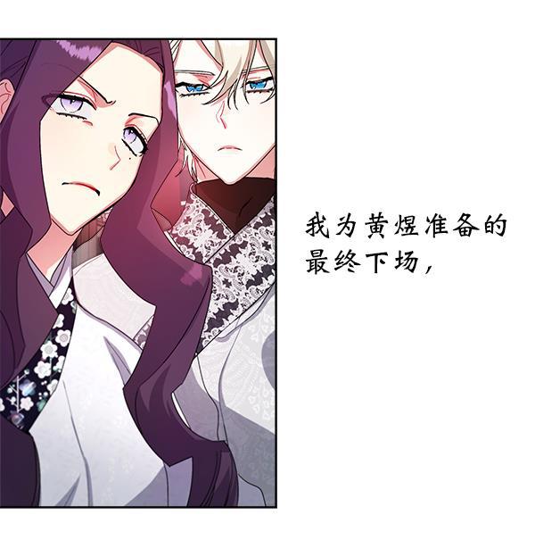 朕的皇妃是客服韩漫全集-第15话无删减无遮挡章节图片 