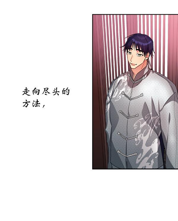 朕的皇妃是客服韩漫全集-第15话无删减无遮挡章节图片 