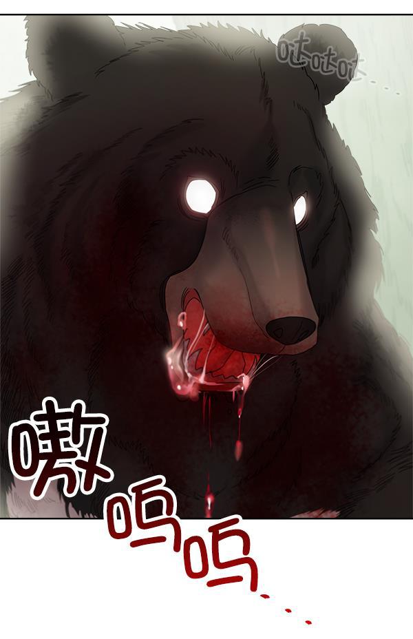 朕的皇妃是客服韩漫全集-第21话无删减无遮挡章节图片 