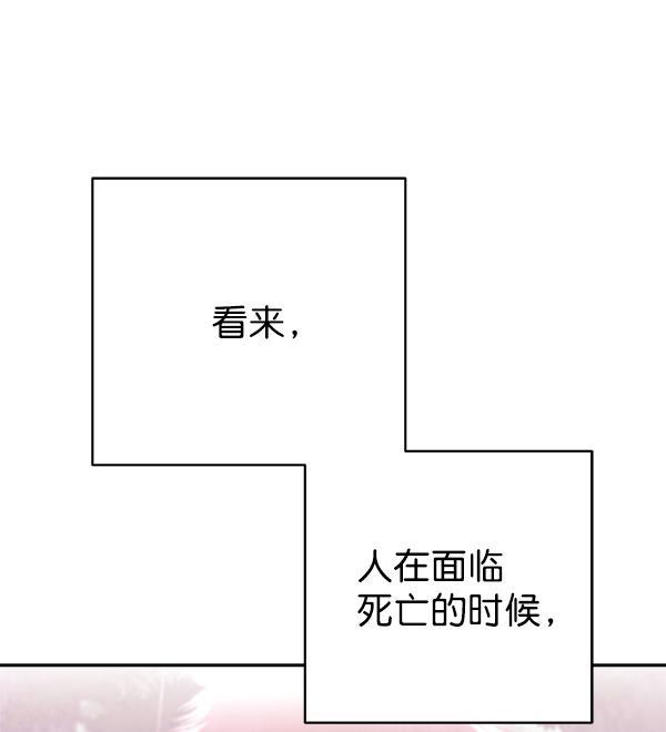 朕的皇妃是客服韩漫全集-第21话无删减无遮挡章节图片 