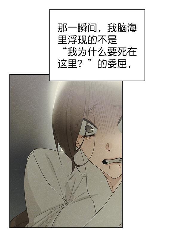 朕的皇妃是客服韩漫全集-第21话无删减无遮挡章节图片 