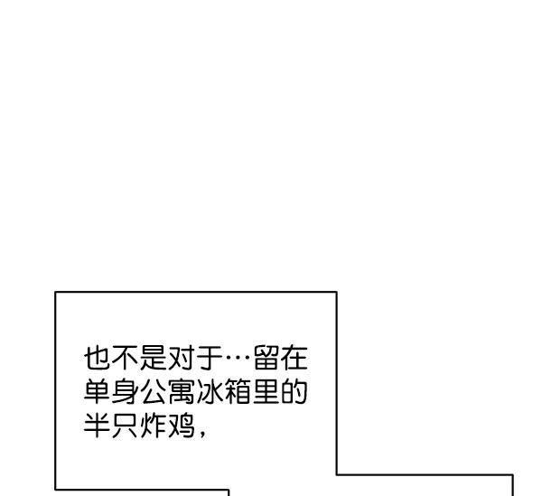 朕的皇妃是客服韩漫全集-第21话无删减无遮挡章节图片 